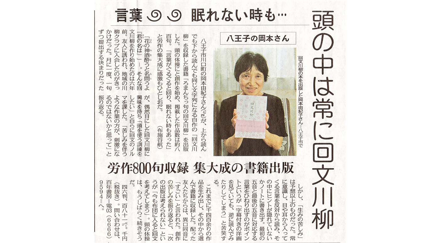 2020年7月21日付・東京新聞