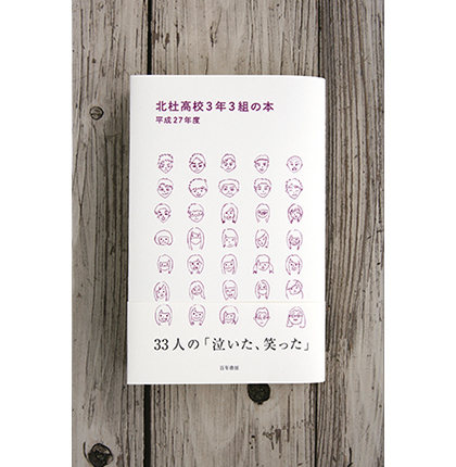 忘れる前のおしゃべり