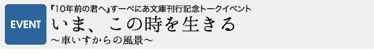 作家・安部譲二さんから「話すだけ、自分史」を検討中の方へ