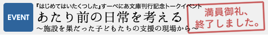 作家・安部譲二さんから「話すだけ、自分史」を検討中の方へ